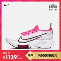 Nike耐克官方AIR ZOOM TEMPO NEXT% FK女子跑步运动鞋缓震CI9924