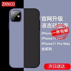 ZNNCO 苹果11手机壳