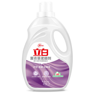 Liby 立白 衣物柔顺剂 2L 薰衣草香