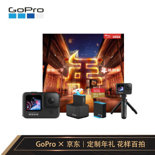 GoPro HERO9 Black 5K运动相机 红色新年礼盒（含Shorty+双充+64G内存卡）