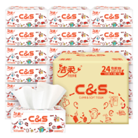 C&S 洁柔 抽纸 3层*100抽*24包（195*123mm） *6件