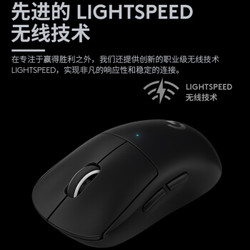 Logitech 罗技（G）PRO X SUPERLIGHT 无线游戏鼠标 黑色