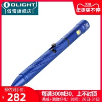 OLIGHT傲雷OPen 2笔灯书写照明LED灯直充手电筒便携多功能战术灯