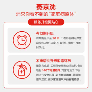 JINGDONG 京东 洗衣机清洗免拆洗 上门服务 家电清洗 家政保洁