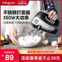 东菱 HM925S-A打蛋器电动家用烘焙工具小型和面奶油不锈钢打蛋机