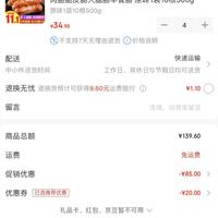 订单截图缩略图