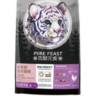 SINGEN 信元發育寶 吉醇元食系列 饕餮肉宴料理幼猫猫粮 8kg