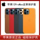 Apple 苹果 iPhone 12Pro Max 保护壳皮革款