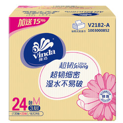 Vinda 维达 抽纸超韧3层150抽*24包M码 湿水不易破 纸巾 整箱