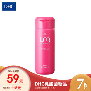 DHC 日本进口 UM乳酸菌系列面部护肤品 滋润补水 高保湿乳液150ml *3件