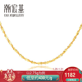 潮宏基 CHJ JEWELLERY 满天星 足金黄金项链女款 计价 XXG30000066 约2.75g