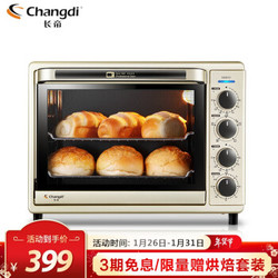 Changdi 长帝 CRTF32W 电烤箱