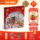 乐高（LEGO）中国节日Chinese Festivals系列 2021年1月新品 限定款 80106 年的故事