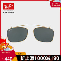 RayBan雷朋太阳镜夹片前挂式金属边框便携眼镜墨镜夹片0RX5228C