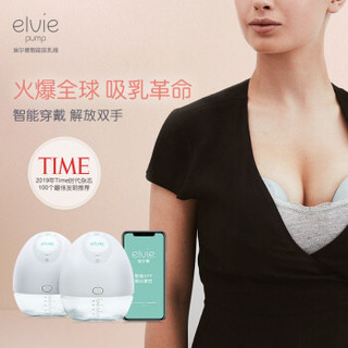 Elvie 埃尔薇 EP01-01 智能有线分离双边电动吸奶器