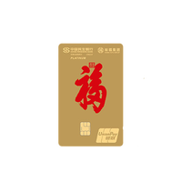 CHINA MINSHENG BANK 中国民生银行 裕福联名系列 信用卡白金卡