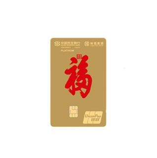 民生白金卡(民生白金卡plus不激活有年费)