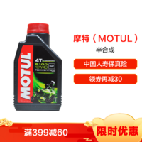 Motul摩特 欧洲进口 5100 4T酯类半合成摩托车机油润滑油 10W-40 SM级 1L *7件