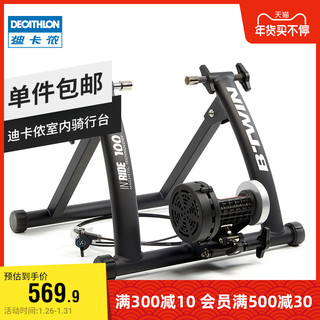 DECATHLON 迪卡侬 骑行滚筒训练台RC