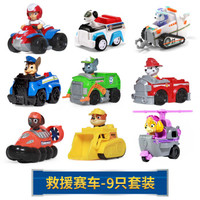 Paw Patrol 汪汪队立大功 救援车队9只套装