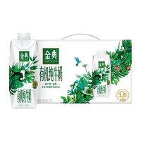 yili/伊利 金典梦幻盖有机纯牛奶 250ml*10瓶 *3件