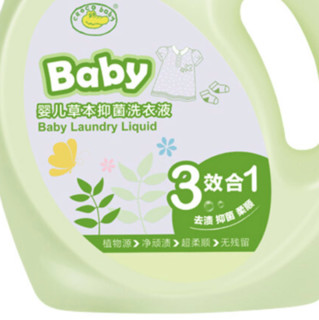 croco baby 鳄鱼宝宝 草本系列 婴儿抑菌洗衣液 1L