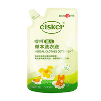 elsker 嗳呵 草本系列 婴儿洗衣液 500ml