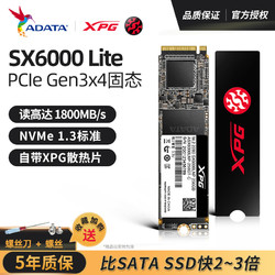 威刚 SX6000 LITE M2固态硬盘 256G 512GB 台式机固态pcie M.2 NVMe SSD固态盘 2280 四通道 台式固态硬盘