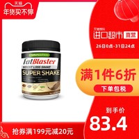 Fatblaster澳洲进口代餐奶昔膳食纤维素粉低卡饱腹纤维粉食品果蔬