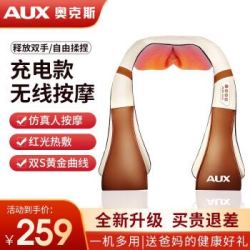 京东plus会员:奥克斯(AUX)颈椎按摩器披肩 揉捏(充电款)