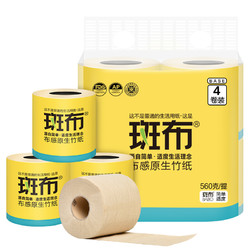 BABO 斑布 本色卫生纸 竹纤维无漂白 BASE系列3层140g有芯卷纸*4卷