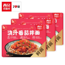 西贝莜面村 速食浇汁番茄面 3盒装