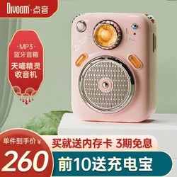 Divoom 点音 甲壳虫音蓝牙音箱