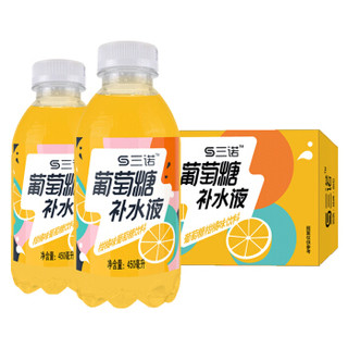 三诺 柑橘味葡萄糖补水液运动功能网红果汁饮料补水450ml*15瓶