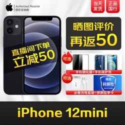 Apple 苹果 iPhone 12 mini 5G手机 黑色 全网通64GB