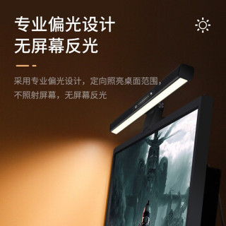 Midea 美的 屏幕挂灯 笔记本台式电脑led智能显示器挂灯学习阅读游戏台灯