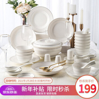瓷魂 餐具套装碗碟套装56头盘子碗欧式凹凸菱格纹礼品餐具