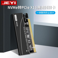 佳翼（JEYI）NVME转接卡 NVME硬盘盒 NVME散热器 PCIEX16 M.2 扩展卡｜冷雨燕｛CoolSwift｝黑色