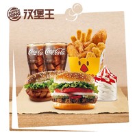 BURGER KING 汉堡王 小巧有料好闺蜜双人餐 单次兑换券