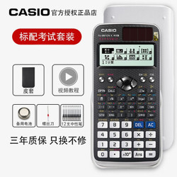 CASIO 卡西欧 FX-991CNX 函数计算机 中文版 +凑单品