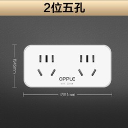 OPPLE 欧普照明 电源排插 2位5孔