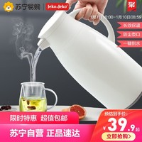 JEKO保温壶家用保暖水壶暖热水瓶茶瓶小暖瓶杯大容量便携茶壶泡茶