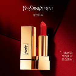 百亿补贴：YVES SAINT LAURENT 圣罗兰 方管口红 3.8g （多色可选）