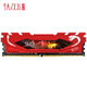 棘蛇(JAZER) 16G DDR4 3200 台式机内存条 红马甲条