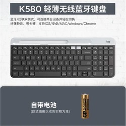 罗技k580键盘