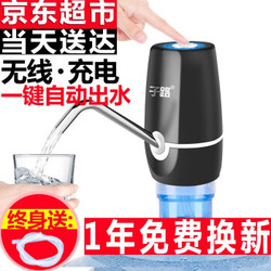 子路 桶装水抽水器 M1黑色+蓝灯显示 *3件