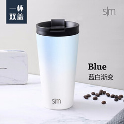 simple|modern 双盖便捷保温咖啡杯 480ml