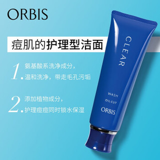 ORBIS奥蜜思 和汉净痘洁面乳120g（祛痘洁面乳洗面奶保湿日本进口） 效期至22年3月