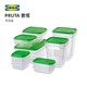 IKEA宜家PRUTA普塔食品盒保鲜盒套装保温杯保暖瓶冰箱收纳盒饭盒