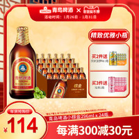 青岛啤酒金质小瓶棕金小麦醇正296ml*24瓶